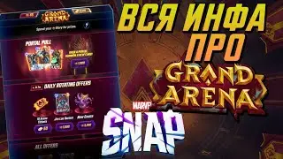 НОВЫЙ ИГРОВОЙ РЕЖИМ С 24 ИЮЛЯ📍[MARVEL SNAP][🟣TWITCH]