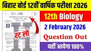 BIhar Board 12th Biology Viral Question 2026 | 2 February 12th Biology Question Out 2026 | 12th Exam