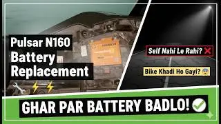Bajaj Pulsar N160 Battery Dead 💀 | How to chage at home battery | Complete process You Need to Know