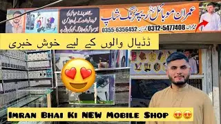 😍New Mobile Shop in Dadyal📱 Imran Bhai Grand Opening 