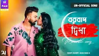 DIDHA | দ্বিধা | Borbaad Song | Shakib khan | Idhika Paul | Pritom Hasan | New Bangla Song 2025