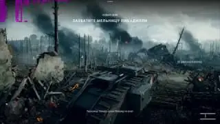 Battlefield 1 - тест CPU