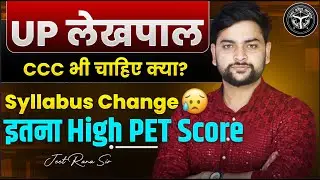 🔥 UP Lekhpal PET Cut Off 2025 | UP Lekhpal New Vacancy 2025 Full Details Explained