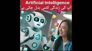 مصنوعی ذہانت (AI) کیا ہے؟ | Artificial Intelligence Explained in Urdu | Must Watch 2026#ai #video 
