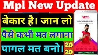 Mpl New Update || Mpl Pro New Update || 2020 New Update Mpl || How To Update Mpl || Mpl Mod Apk 2020