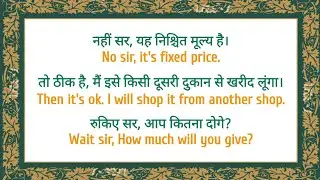Conversation in a shopping centre - Learn English through Hindi