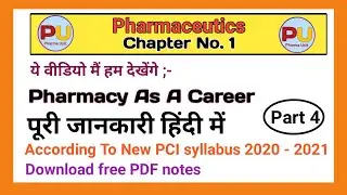 Pharmacy as a Career | D.pharmacy | Pharmaceutics chaper 1 | Full Information in Hindi | Part 4 |