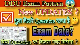 DDU gkp exam news today |ddu gkp exam pattern|ddu gkp exam|#ddu #ddunews #dduexam
