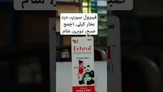 Febrol syrup how to use👨&zwj;⚕ medicine details 60