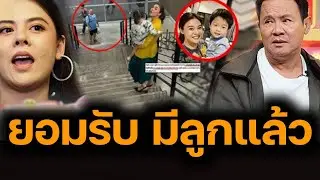 ความจริงปมพ่อของลูก ใบเฟิร์น พัสกร หลังรับมีทายาท / ข่าวดาราล่าสุดวันนี้ ดารา