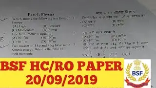 Bsf RO RM previous year paper 2019|bsf RO RM paper solution|bsf RO RM previous year paper solution
