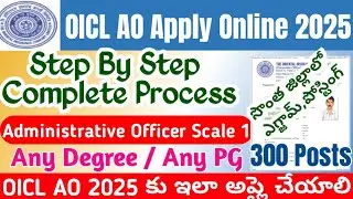OICL AO Application Online 2025|OICL Scale 1 Administrative Officers Apply Online Process Telugu