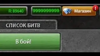 Tanki Online / Crystal Hack 2017   Танки Онлайн / Чит На Кристаллы 2017