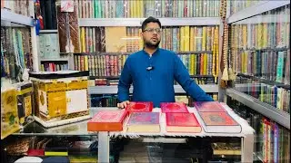 Quran Pak with Urdu Translation In High Quality And Easy To Understand