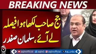 Toshakhana 2 Verdict | Imran Khan & Bushra Bibi Face Prison Sentence, Salman Safdar Responds