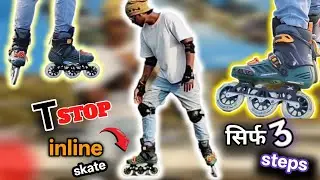 Inline Skate 🛼 आज से T-Stop सीखने की baari (3 Easy Steps) 