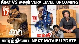 லோகேஷ் கனகராஜ் VS கார்த்தியோடNEXT MOVIE UPDATE #lokeshkanagaraj #lokeshgamershorts #lokeshkanagaraj