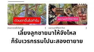 มีพระในบ้านแต่ไปบนบานอธิษฐานขอพรกับเสาตะเคียนตกน้ำมัน