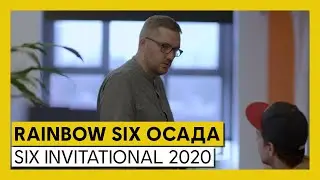RAINBOW SIX ОСАДА - &laquo;SIX INVITATIONAL 2020&raquo;