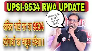 अंकित भाटी सर का भावुक संदेश।।UPSI MEDICAL UPDATE ll Medical & training ll@RojgarwithAnkit