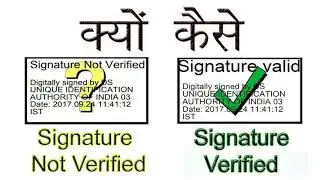 PMGDISHA Signature verified by digital method!! डिजिटल विधि द्वारा सत्यापित PMGDISHA हस्ताक्षर!!