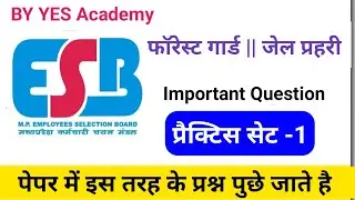 GK Question || MP Forest Guard || Jail Prahari || Previous year question paper #1