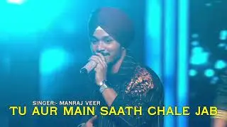 Tu Aur Main Saath Chale Jab - Manraj Veer || Indian idol season 16 🔥🔥