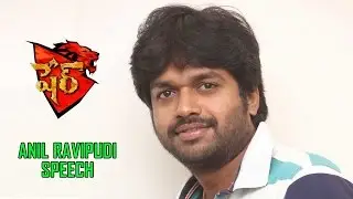 Anil Ravipudi Speech at Sher audio launch