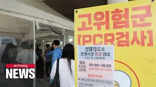 S. Korea's new COVID-19 cases above 100,000 for fourth straight day on Friday