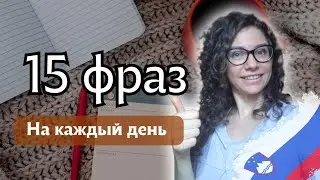 Разговорный словенский для начинающих