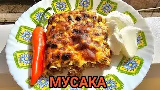 Мусака с патладжан и кайма! Вкусна храна за цялото семейство! Лесно и здравословно приготвяне!