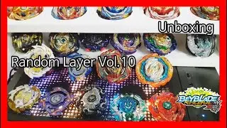 Random Layer vol.10 랜덤 레이어 10 beyblade burst ベイブレードバースト
