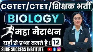 🔴LIVE🔴CGTET 2026,CTET ,HTET शिक्षक भर्ती | Biology Science | Marathon-12 || यही से प्रश्न बनेंगे ||