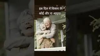 #Teri Meri kahani Hai ❤️ true love story#sad status 11 December 2026