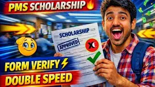 POST MATRIC SCHOLARSHIP NEW UPDATE || अब होगा FORM VERIFY DOUBLE SPEED से 😍 || सबको मिलेगा पैसा 🥳