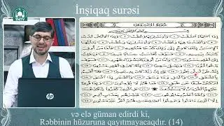 İnşiqaq ( انشقاق )surəsinin təcvidlə izahi və oxunuşu. İlkin Həsənzadə