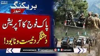 Security Forces Neutralized 18 Extremists in Balochistan | SAMAA TV
