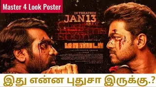 Official; Announcement Master Trailer Release Date | Thalapathy Vijay | Lokesh Kanagaraj | CineMeet