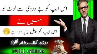 How To Earn Money in Pakistan | whiout investment Platform | Full Details 