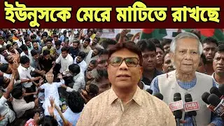 National Dialogues ড. ইউনুস তাকে সবাই একজোট হয়ে রাস্তা এমন আচরণ করবে আমি আগেই জানতাম tarun ghosh