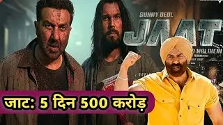 Jaat 1st day collection prediction || 5day 500 cr || Sunny Deol || Randeep Hooda ||