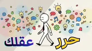 السر الخفي لحل مشاكلك بذكاء