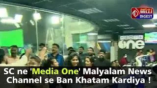 SC ne 'Media One' Malyalam News Channel se Ban Khatam Kardiya !