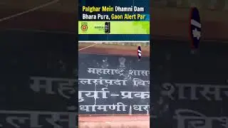 Palghar Mein Dhamni Dam Bhara Pura, Gaon Alert Par