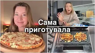 Готую піцу і вафлі! Купила столик в кімнату😍