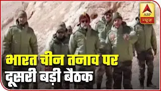 Indo-China Clash: Corps Commander Level Meeting In Moldo Continued For 11 Hrs | ABP News