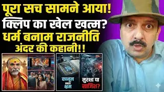 Shankaracharya Debate, Article 370, Religion vs Politics, Clip Truth, Governance, Faith, Law Order