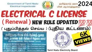 Electrical C licence Renewal | EEE job in tamil| Electrical |types of Electrical job| Electrical job