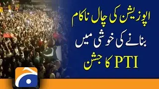 PTI celebrates in celebration of thwarting opposition's move