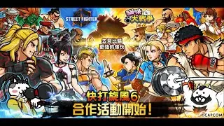 《kq77貓戰日常》01/09_挑戰喵別塔【異+死】與活動試玩